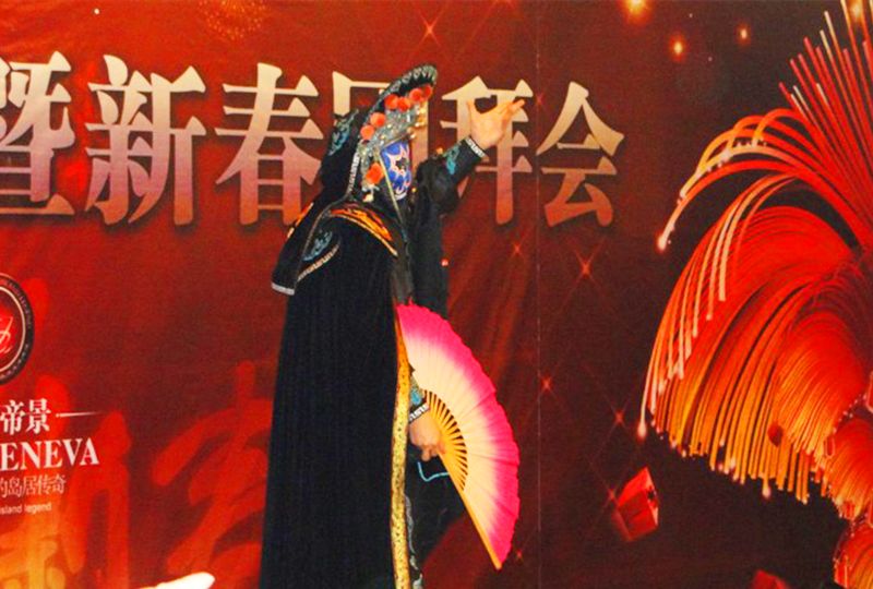 新春團(tuán)拜會 