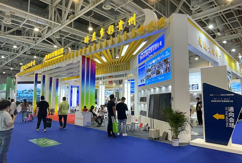 第二十一屆廈門石材展貴州展館 