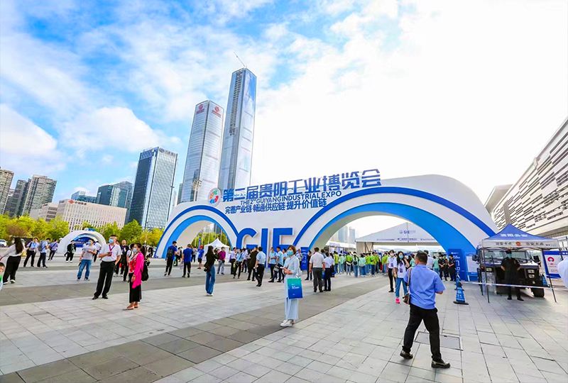 第二屆貴陽工業博覽會 