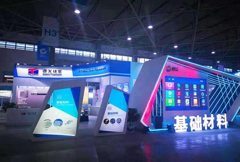 2019貴陽工博會遵義鈦業展臺 