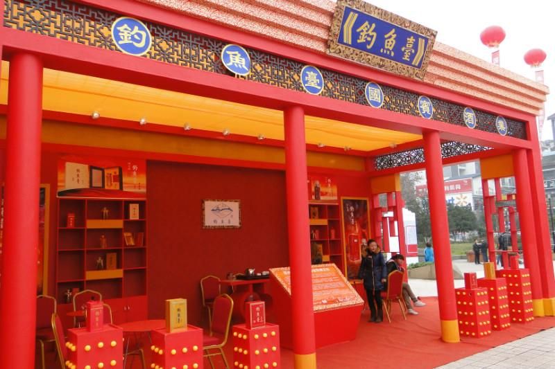 釣魚臺(tái)國(guó)賓酒業(yè)展臺(tái) 