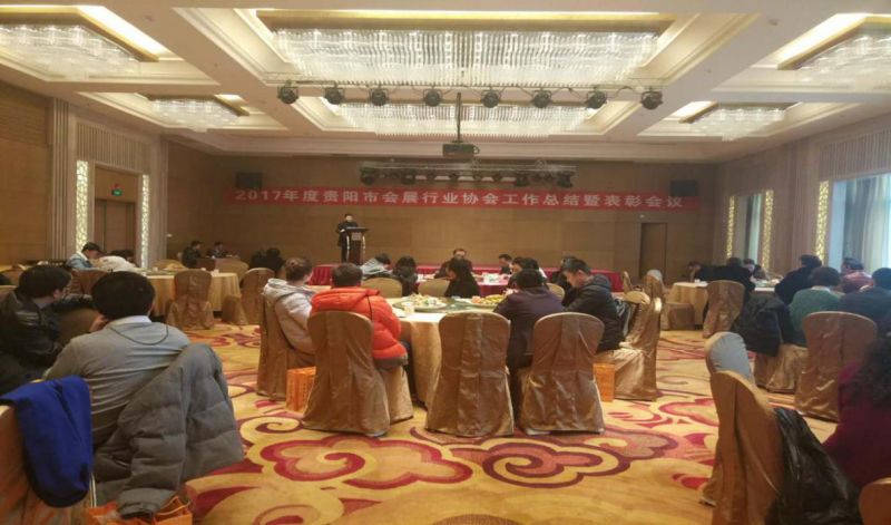 科博公司榮獲貴陽市會展業(yè)兩項殊榮，2017年，感恩有您!2018年,讓我們不忘初心,砥礪前行!