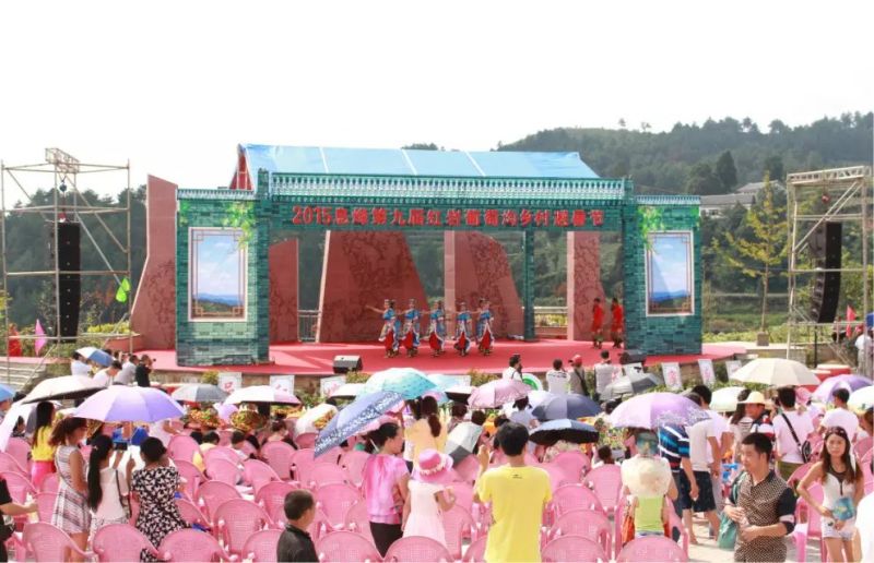 2015息烽紅巖葡萄溝鄉村避暑節 