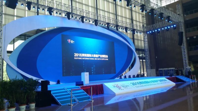 2016數(shù)博會(huì) 